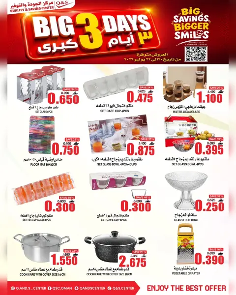 Quality & Saving center Oman offers from 20 to 22 July 2026 Best Days Deals - Page 9