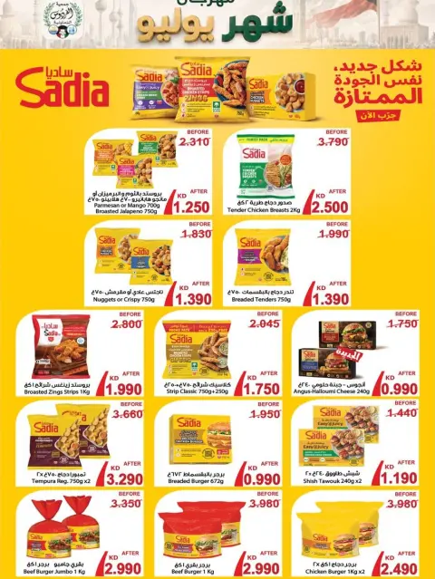 Ferdous co-op Kuwait offers from 22 to 31 July 2026 July Festival - Page 2
