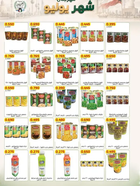 Ferdous co-op Kuwait offers from 22 to 31 July 2026 July Festival - Page 18