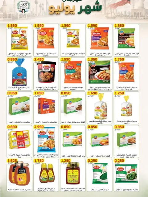 Ferdous co-op Kuwait offers from 22 to 31 July 2026 July Festival - Page 4