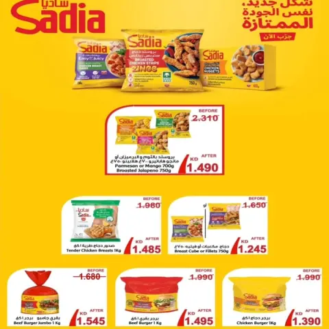 Riqqa co-op offers from 22 to 28 July 2026 July Festival - Page 4