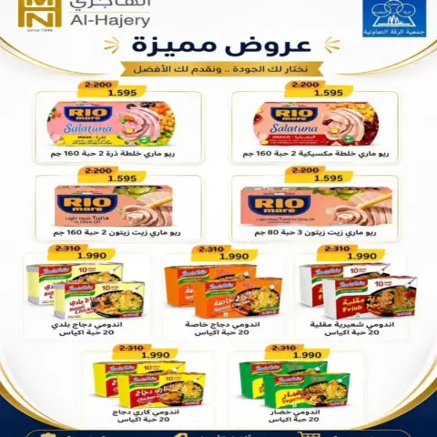 Riqqa co-op offers from 22 to 28 July 2026 July Festival - Page 15
