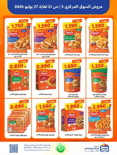 Ofertas de Cooperativa Sabah Al Salem de 21 a 27 julio 2026 Ofertas del Mercado Central - Página 6