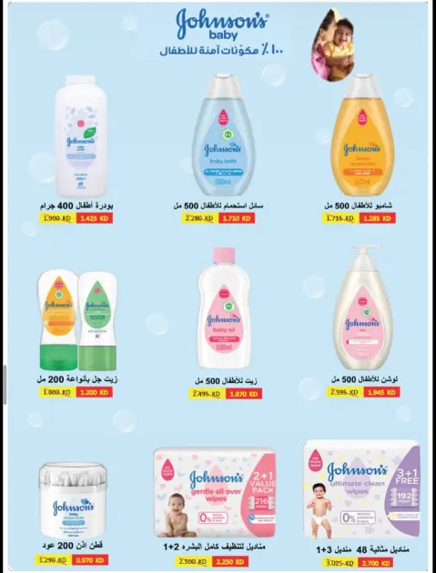Offres Coopérative Alegaila Koweït seulement mardi 21 juillet 2026 Soldes de juillet - Page 30