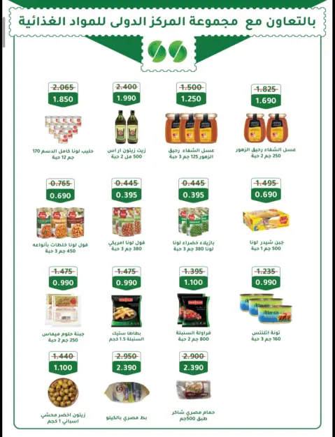 Offres Coopérative Alegaila Koweït seulement mardi 21 juillet 2026 Soldes de juillet - Page 39