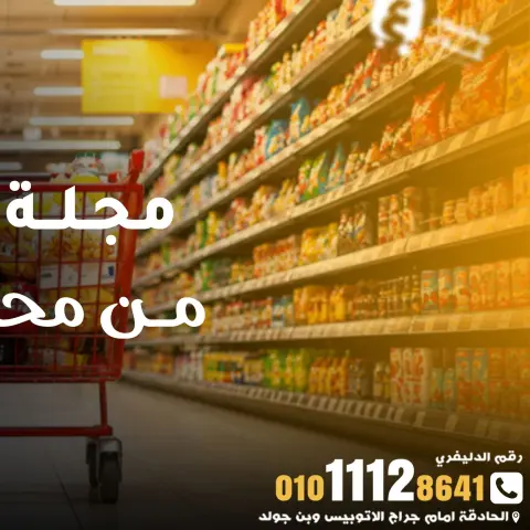 Ghallab Markets offers in Fayoum from 20 July to 5 August 2026 Monthly magazine of offers - Page 1