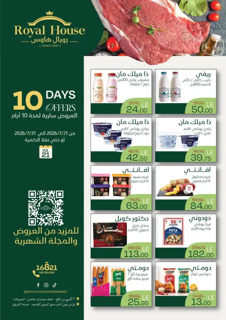 Ofertas de Royal House Egipto de 21 a 31 julio 2026 Ofertas por Solo 10 Días - Página 1