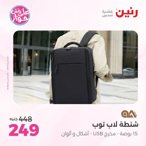 Ofertas de Raneen de 22 a 31 julio 2026 Ofertas de maletas - Página 41