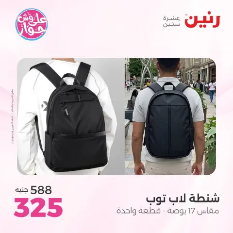 Ofertas de Raneen de 22 a 31 julio 2026 Ofertas de maletas - Página 39