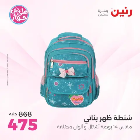 Ofertas de Raneen de 22 a 31 julio 2026 Ofertas de maletas - Página 15
