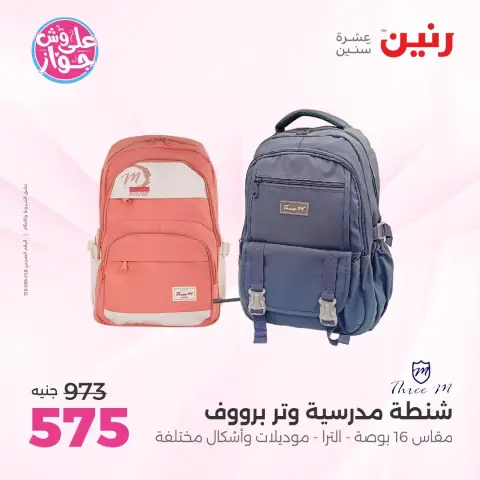 Ofertas de Raneen de 22 a 31 julio 2026 Ofertas de maletas - Página 11