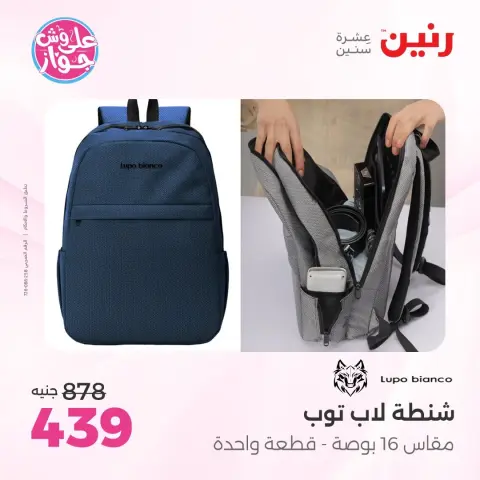 Ofertas de Raneen de 22 a 31 julio 2026 Ofertas de maletas - Página 38