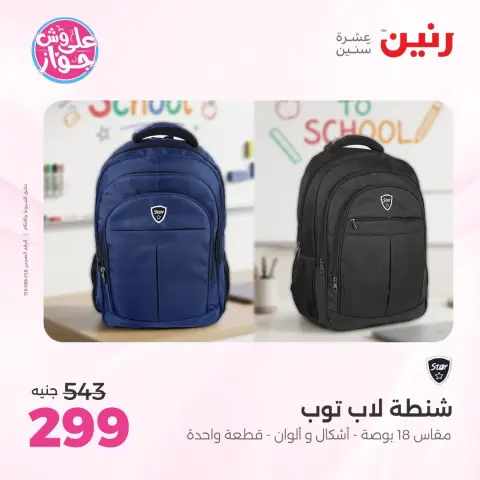 Ofertas de Raneen de 22 a 31 julio 2026 Ofertas de maletas - Página 40