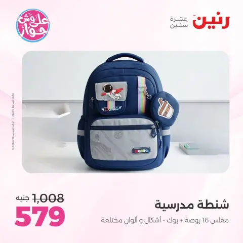 Ofertas de Raneen de 22 a 31 julio 2026 Ofertas de maletas - Página 10