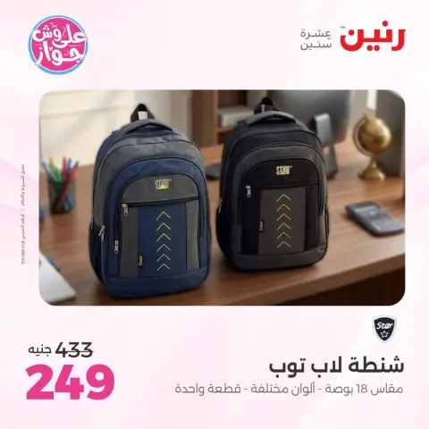 Ofertas de Raneen de 22 a 31 julio 2026 Ofertas de maletas - Página 42