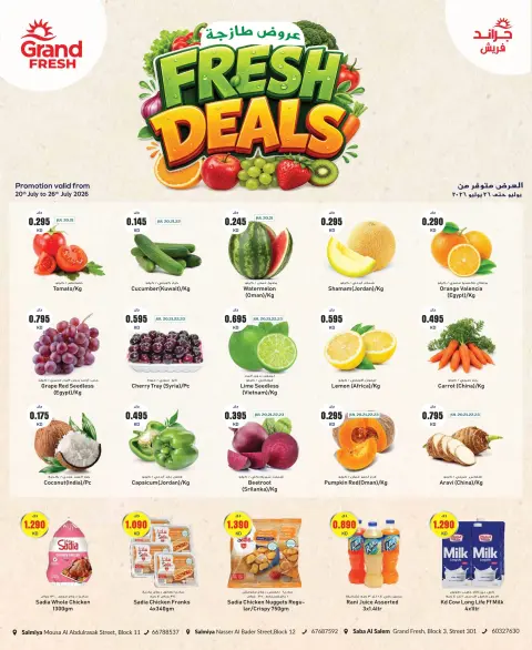 Grand Fresh offers in Salmiya, Sbah Alsalm from 20 to 26 July 2026 Fresh Deals - Page 1