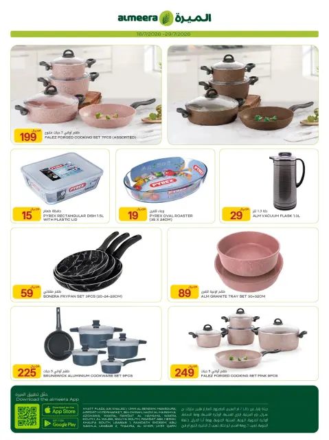 Ofertas de Al Meera Katar de 16 a 29 julio 2026 Ofertas de electrodomésticos y electrodomésticos - Página 19