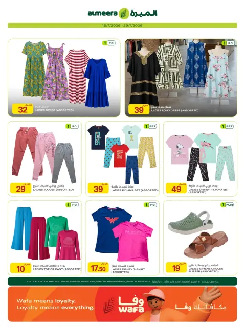 Ofertas de Al Meera Katar de 16 a 29 julio 2026 Ofertas de electrodomésticos y electrodomésticos - Página 27