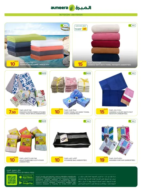 Ofertas de Al Meera Katar de 16 a 29 julio 2026 Ofertas de electrodomésticos y electrodomésticos - Página 31