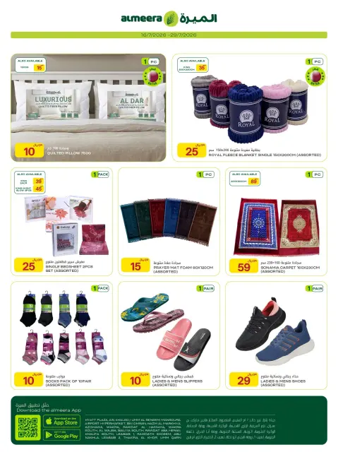 Ofertas de Al Meera Katar de 16 a 29 julio 2026 Ofertas de electrodomésticos y electrodomésticos - Página 29