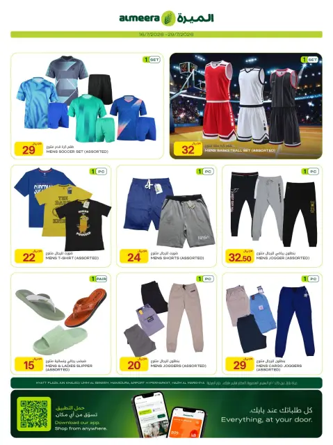 Ofertas de Al Meera Katar de 16 a 29 julio 2026 Ofertas de electrodomésticos y electrodomésticos - Página 26
