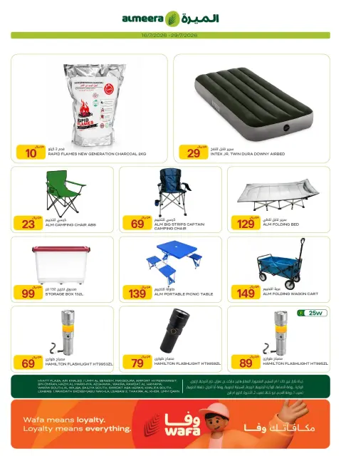 Ofertas de Al Meera Katar de 16 a 29 julio 2026 Ofertas de electrodomésticos y electrodomésticos - Página 25