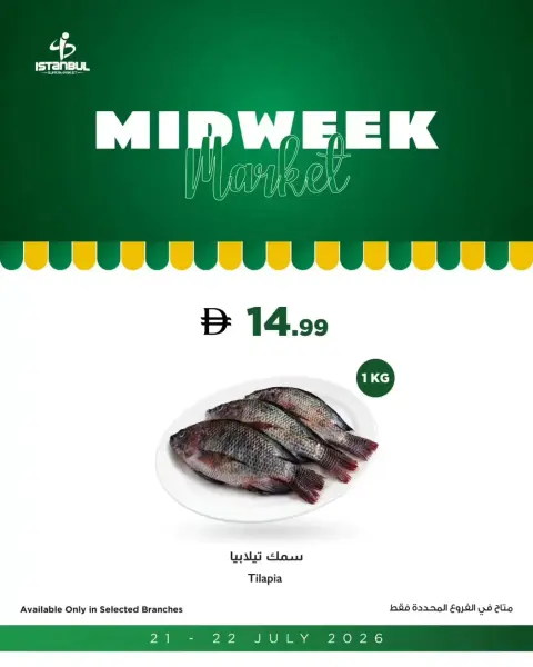 Istanbul supermarket UAE offers from 21 to 22 July 2026 Midweek Deals - Page 10