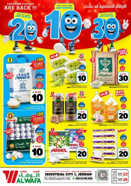 Ofertas de Hipermercado Al Wafa Jeddah de 6 a 12 Safar 1448 AH (22 – 28 julio 2026) Exciting Number Shows - Página 1