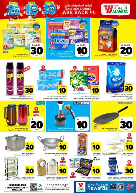 Offres Hypermarché Al Wafa Jeddah de 6 à 12 Safar 1448 AH (22 au 28 juillet 2026) Spectacles de chiffres passionnants - Page 8