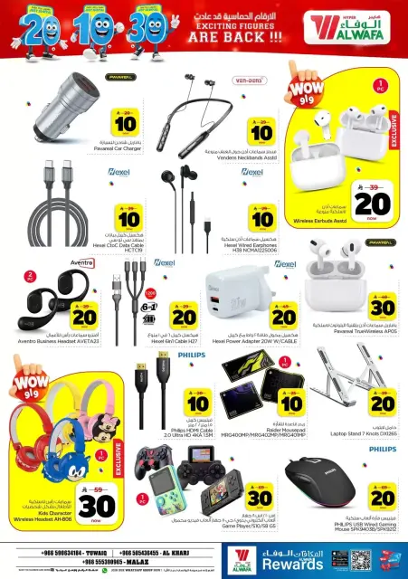 Ofertas de Hipermercado Al Wafa Almlz, Al Kharj de 6 a 12 Safar 1448 AH (22 – 28 julio 2026) Exciting Number Shows - Página 27