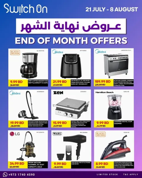 عروض سويتش اون من ٢١ يوليو حتى ٨ أغسطس ٢٠٢٦ عروض نهاية الشهر - صفحة 1