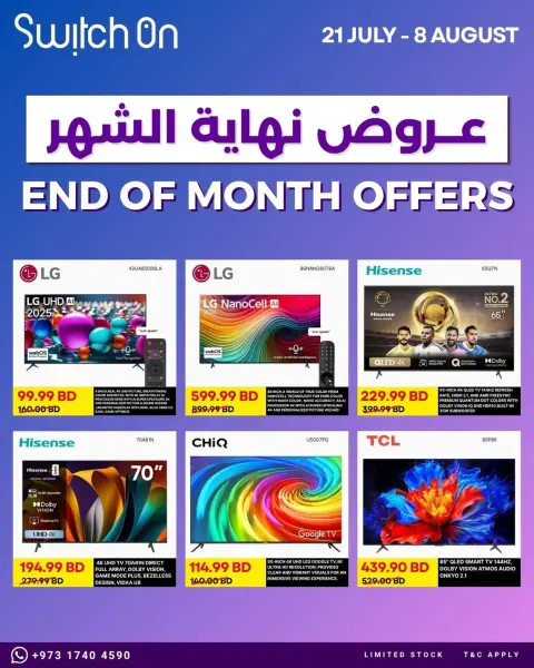 عروض سويتش اون من ٢١ يوليو حتى ٨ أغسطس ٢٠٢٦ عروض نهاية الشهر - صفحة 2