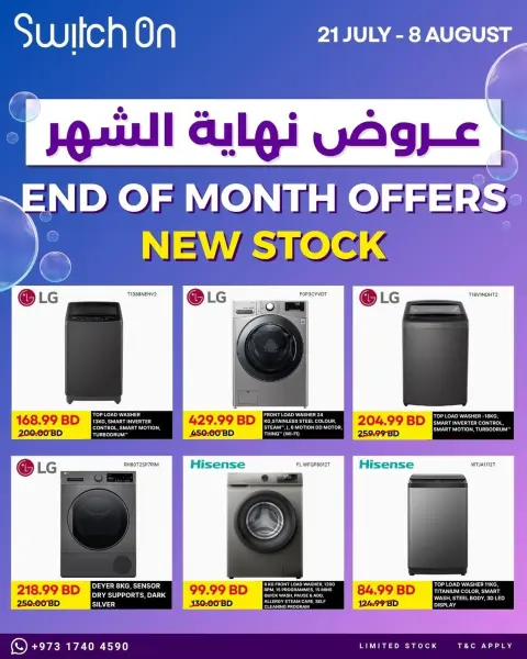 عروض سويتش اون من ٢١ يوليو حتى ٨ أغسطس ٢٠٢٦ عروض نهاية الشهر - صفحة 3
