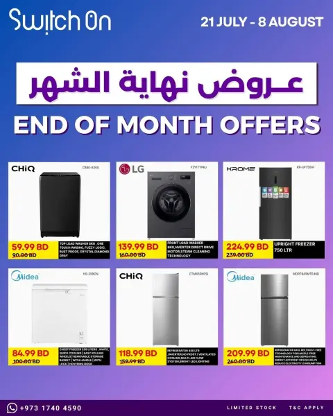 عروض سويتش اون من ٢١ يوليو حتى ٨ أغسطس ٢٠٢٦ عروض نهاية الشهر - صفحة 4