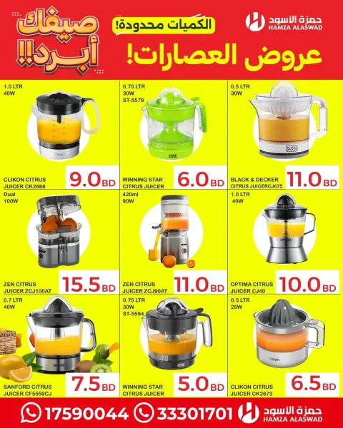 Hamza Alaswad Bahrain offers from 20 to 23 July 2026 Juicer Deals - Page 1