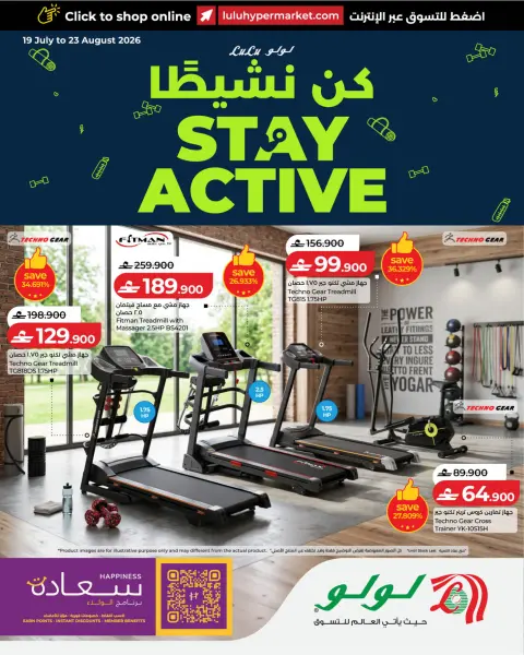 Ofertas de Lulu Oman de 19 a 23 julio 2026 Ofertas activas - Página 1