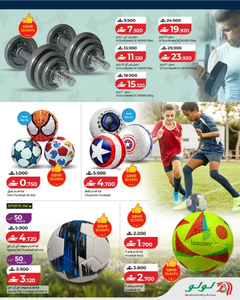 Ofertas de Lulu Oman de 19 a 23 julio 2026 Ofertas activas - Página 5