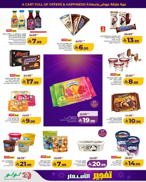 Offres Lulu Central Region de 6 à 12 Safar 1448 AH (22 au 28 juillet 2026) Blaster de prix - Page 9