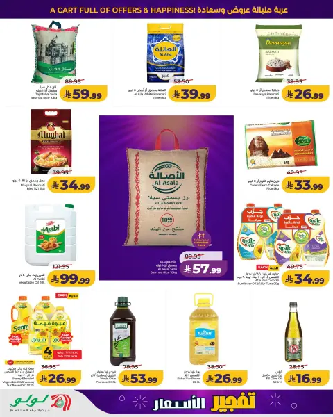 Offres Lulu Central Region de 6 à 12 Safar 1448 AH (22 au 28 juillet 2026) Blaster de prix - Page 2