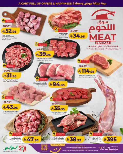 Offres Lulu Central Region de 6 à 12 Safar 1448 AH (22 au 28 juillet 2026) Blaster de prix - Page 3