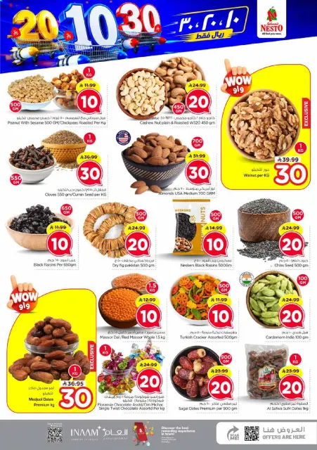 Ofertas de Nesto Centro comercial Villagio de 6 a 12 Safar 1448 AH (22 – 28 julio 2026) Ofertas con Cifras Locas - Página 2