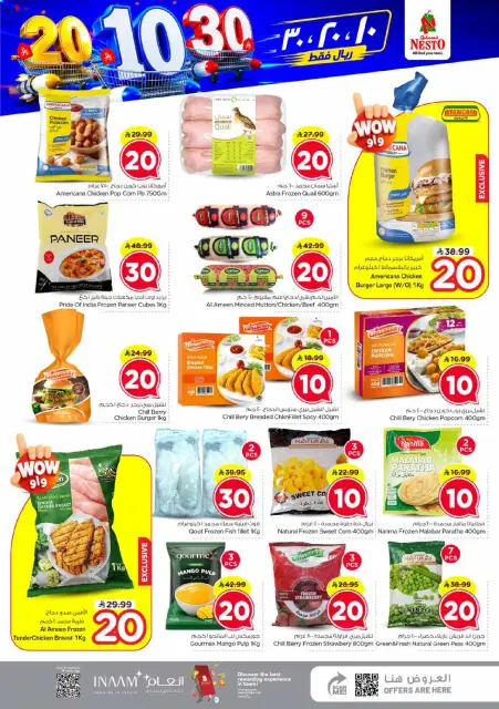 Ofertas de Nesto Centro comercial Villagio de 6 a 12 Safar 1448 AH (22 – 28 julio 2026) Ofertas con Cifras Locas - Página 11