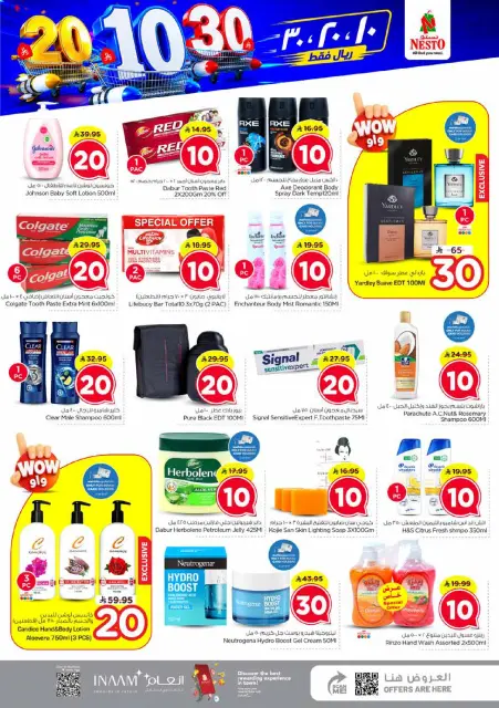 Ofertas de Nesto Centro comercial Villagio de 6 a 12 Safar 1448 AH (22 – 28 julio 2026) Ofertas con Cifras Locas - Página 16