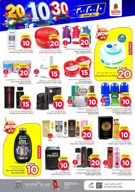 Ofertas de Nesto Centro comercial Villagio de 6 a 12 Safar 1448 AH (22 – 28 julio 2026) Ofertas con Cifras Locas - Página 18