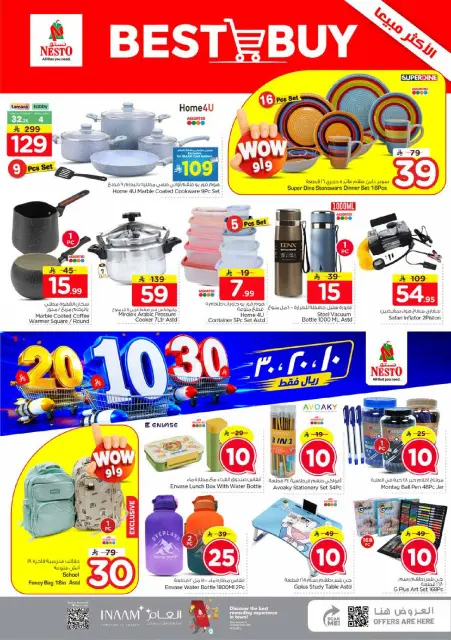 Ofertas de Nesto Centro comercial Villagio de 6 a 12 Safar 1448 AH (22 – 28 julio 2026) Ofertas con Cifras Locas - Página 23