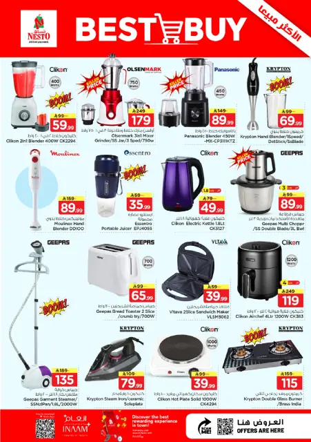 Ofertas de Nesto Centro comercial Villagio de 6 a 12 Safar 1448 AH (22 – 28 julio 2026) Ofertas con Cifras Locas - Página 27