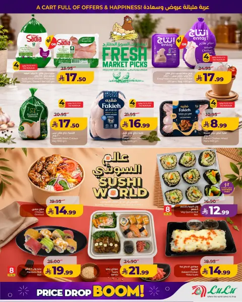 Offres Lulu Eastern Province de 6 à 12 Safar 1448 AH (22 au 28 juillet 2026) Blaster de prix - Page 5