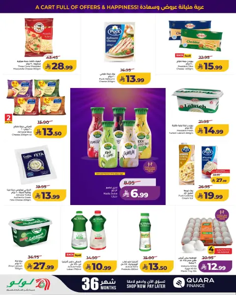 Offres Lulu Eastern Province de 6 à 12 Safar 1448 AH (22 au 28 juillet 2026) Blaster de prix - Page 3
