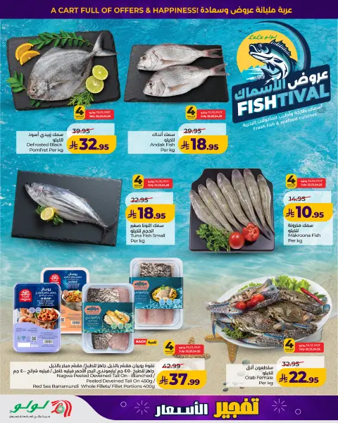 Offres Lulu Région Occidentale de 6 à 12 Safar 1448 AH (22 au 28 juillet 2026) Blaster de prix - Page 4