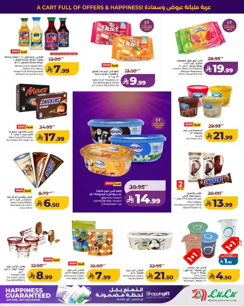 Offres Lulu Région Occidentale de 6 à 12 Safar 1448 AH (22 au 28 juillet 2026) Blaster de prix - Page 8